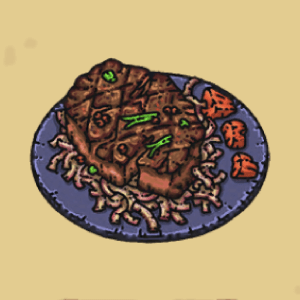 黒胡椒ステーキ